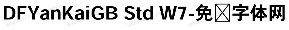 DFYanKaiGB Std W7字体转换